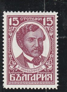 Postage stamp from Bulgaria